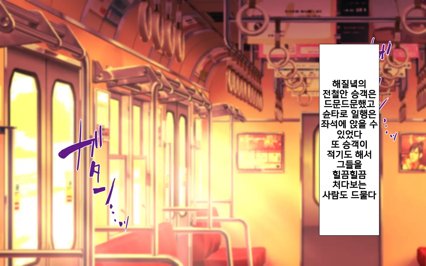 합체! 빠지지 않아! 교미한 채로 일상 성활 4장 / Gattai! Nukenai!？ Koubi Shita Mama Nichijou Seikatsu4